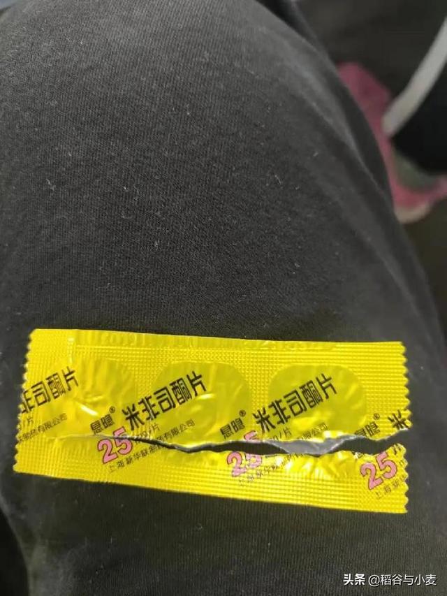 求你不要喝堕胎药:肥东安贞医院护士将打胎药当安胎药给孕妇服用，受到怎样的处置？