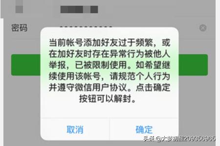 微信抢红包软件会不会封号:<a href=https://maguai.com/personal/ target=_blank class=infotextkey>微信号</a>抢几个红包就封,要怎么解决