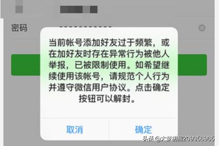 微信抢红包软件会不会封号:<a href=https://maguai.com/personal/ target=_blank class=infotextkey>微信号</a>抢几个红包就封,要怎么解决？