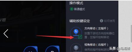 qq飞车黄刺玫:qq飞车手游用手柄如何操作？