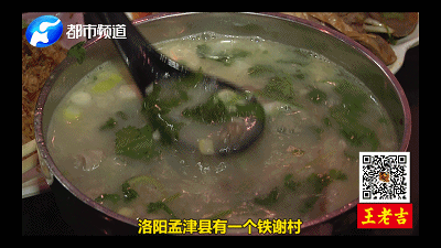 胡辣汤根本不够！洛阳人究竟多爱喝汤？