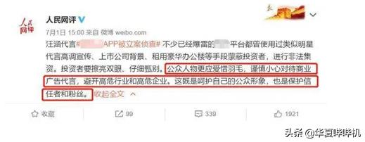曝汪涵代言产品翻车:汪涵代言翻车，明星代言你还信吗