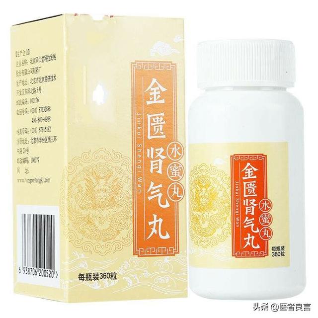 头条问答 金匮肾气丸是否可长期服用 震言的回答 0赞
