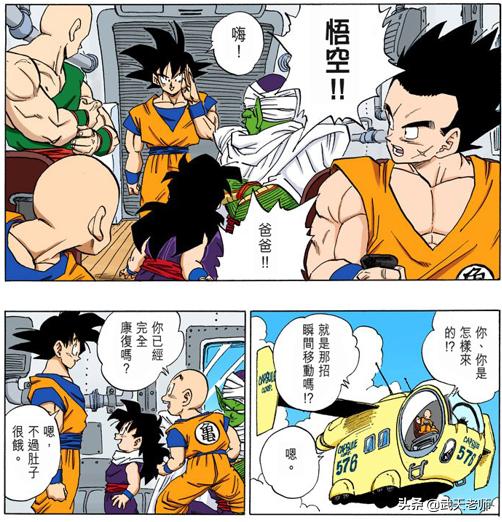 头条问答 龙珠 为什么悟空变身超级赛亚人后 就没有再使用筋斗云了 15个回答
