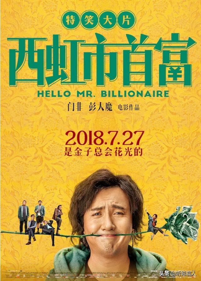 你对开心麻花系列电影有何评价？