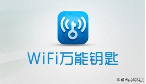 免费wifi软件哪个好用,免费wifi软件哪家好？