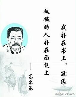 名人读书:有哪些关于读书的名人名言？