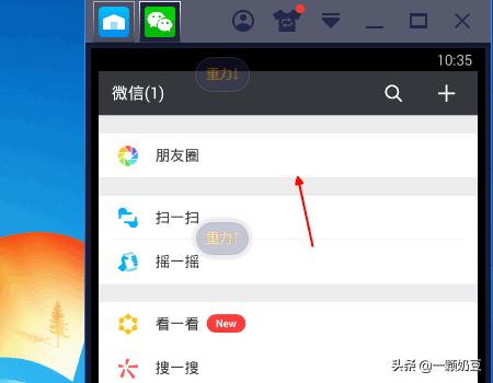 pc端怎么发<a href=https://maguai.com/list/256-0-0.html target=_blank class=infotextkey>朋友圈</a>:电脑微信怎么看<a href=https://maguai.com/list/256-0-0.html target=_blank class=infotextkey>朋友圈</a>和发<a href=https://maguai.com/list/256-0-0.html target=_blank class=infotextkey>朋友圈</a>？