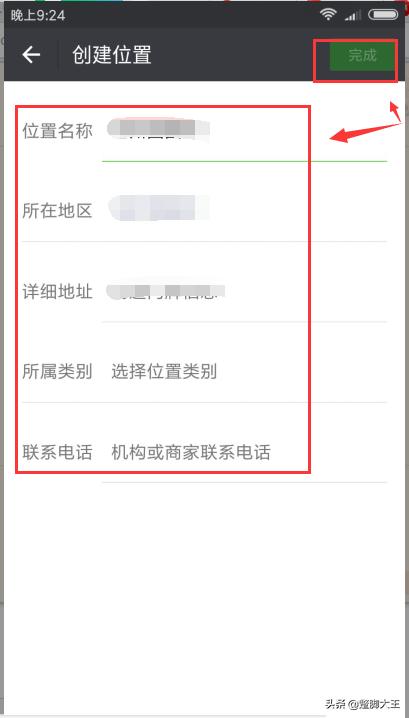 微信<a href=https://maguai.com/list/256-0-0.html target=_blank class=infotextkey>朋友圈</a>共享位置怎么修改