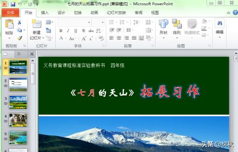ppt音乐,如何在幻灯片中添加音乐？