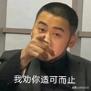 茄子究竟为什么退役？
