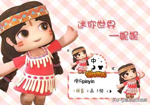 迷你世界怎么把土块变成妮妮照片？