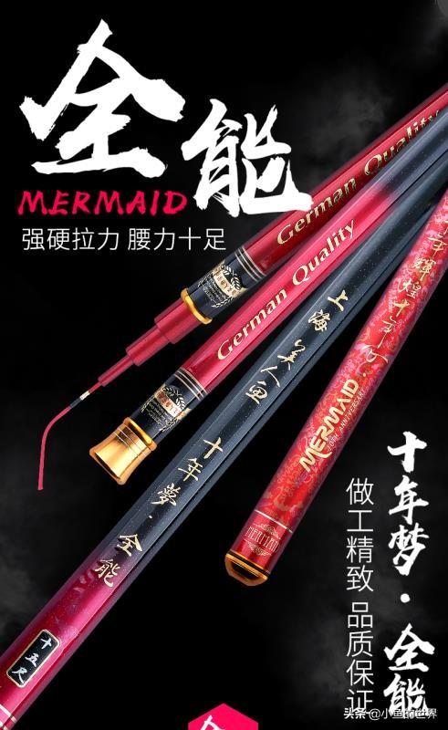 想买根7.2米的台钓杆,哪种的好点？