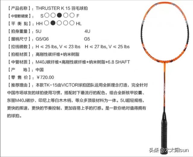 500左右羽毛球拍推荐？扣球借力但不沉最好YY的李宁胜利也可？