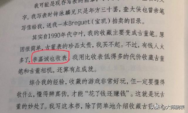 李嘉诚明月楼:李嘉诚对汕头的影响力有多大？