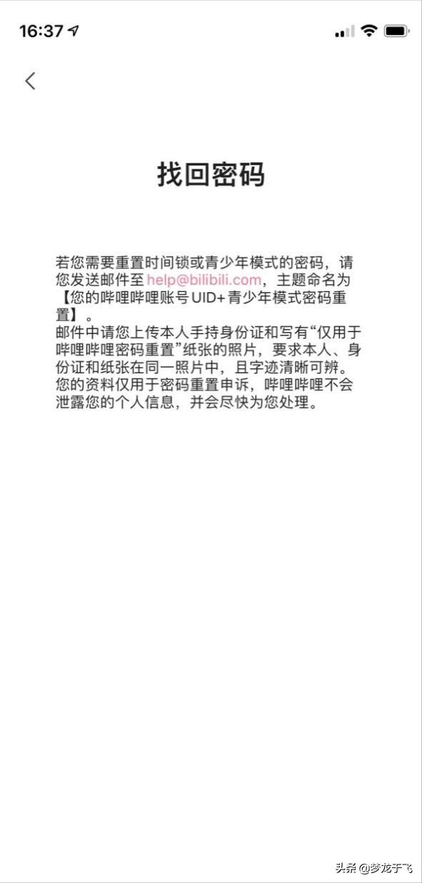 上海推出青少年模式指南：网络平台不能开启打赏、充值、提现，央视批直播打赏乱象，实测短视频平台青少年模式，谁在应付了事