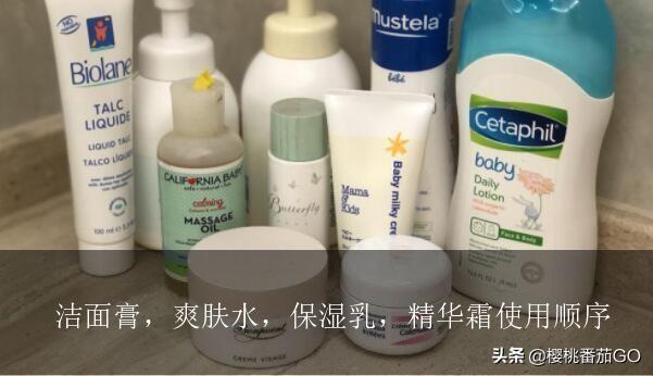 精华霜、保湿乳、爽肤水、洁面膏,你用时有按先后顺序吗？