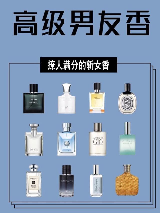 有没有适合男性用的清淡好闻的香水？