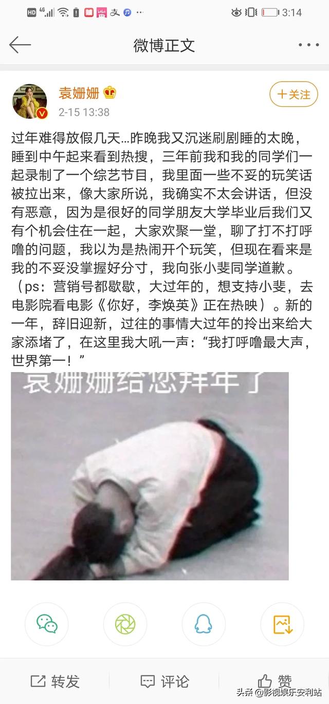 袁珊珊滚出娱乐圈:你好，李焕英》热播，袁姗姗道歉——为何被网友认为茶言茶语？