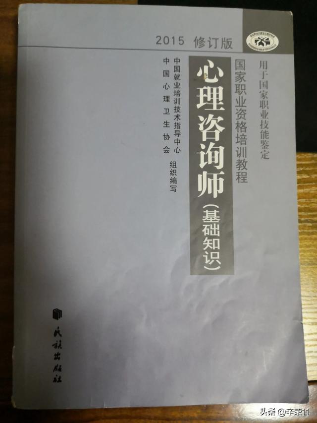 头条问答 想学心理学从哪本书入手比较好 实战派心理咨询师团队的回答 0赞