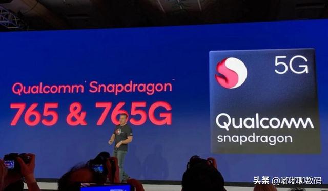 高通骁龙765g和765有什么区别？怎么样？
