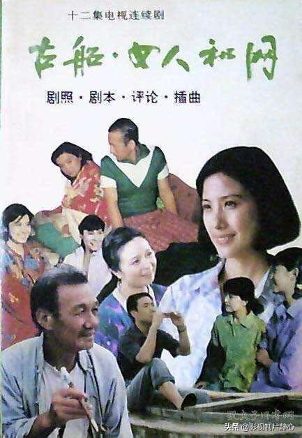 你看过多少比较经典的老剧，好看的那种