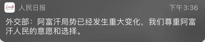 为何阿富汗大学部分科目被取消，塔利班很强吗为什么阿富汗战争打了那么多年