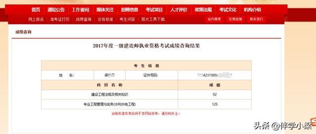 一级建造师怎样复习最有效果？