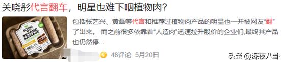 汪涵被声讨:如何看待近年来明星代言屡屡翻车