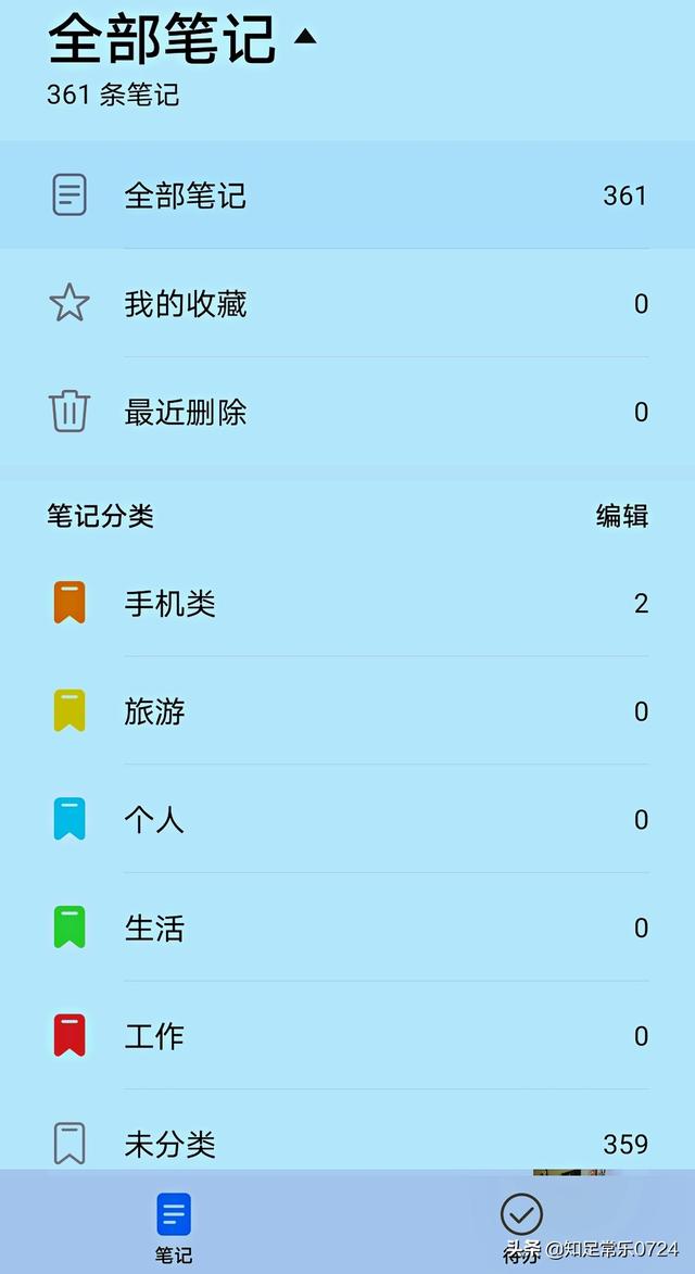 华为备忘录和印象笔记哪个好用？