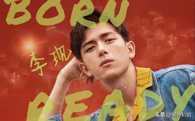 非常静距离李现:如果你是明星，你会选择爆红还是慢慢被观众熟知