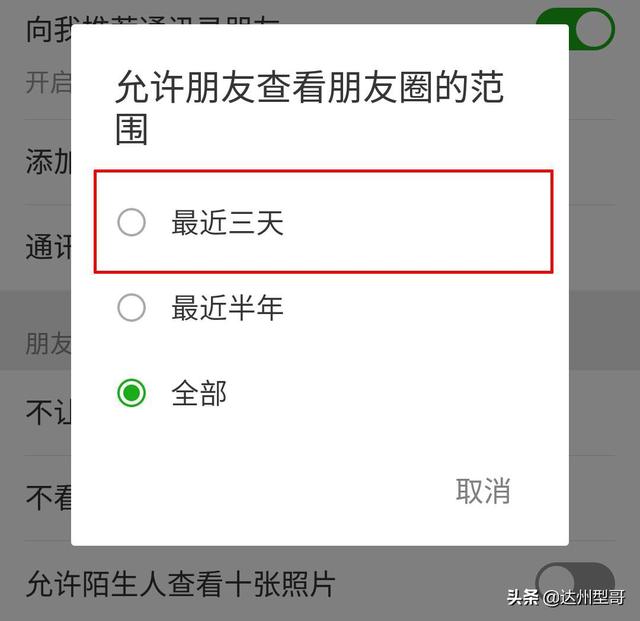 <a href=https://maguai.com/list/256-0-0.html target=_blank class=infotextkey>朋友圈</a>怎么设置只看三天什么意思:微信<a href=https://maguai.com/list/256-0-0.html target=_blank class=infotextkey>朋友圈</a>显示朋友仅展示最近的三天<a href=https://maguai.com/list/256-0-0.html target=_blank class=infotextkey>朋友圈</a>，是什么意思？