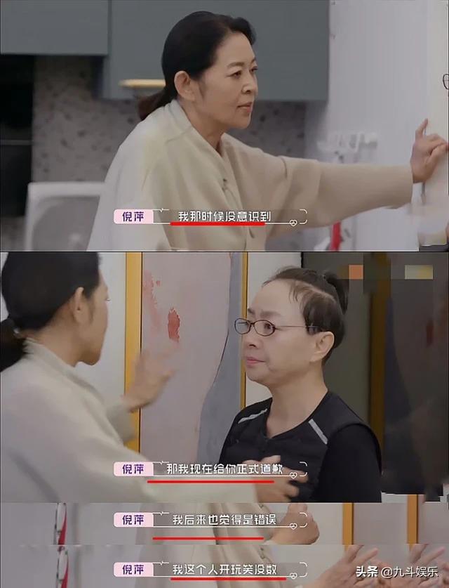 倪萍宋丹丹和解:怎么评价倪萍宋丹丹因玩笑从疏远到和解，玩笑对人际关系影响吗？