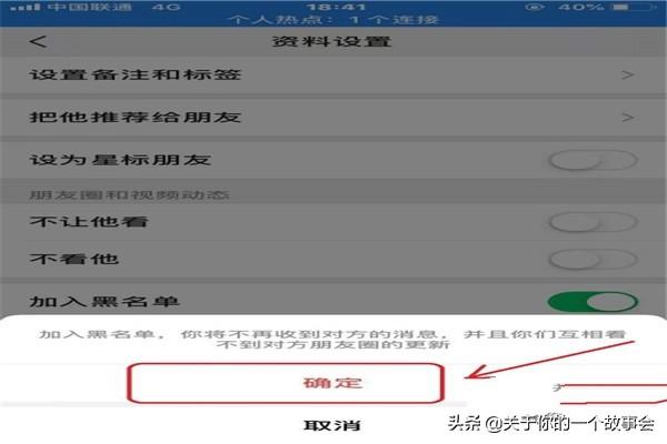 微信公众号后台如何将用户拉黑