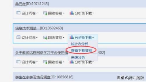 如何使用问卷星高效制作精美的问卷(问卷星问卷制作步骤)