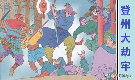 皇甫端:解珍解宝兄弟入选梁山36天罡合理吗？