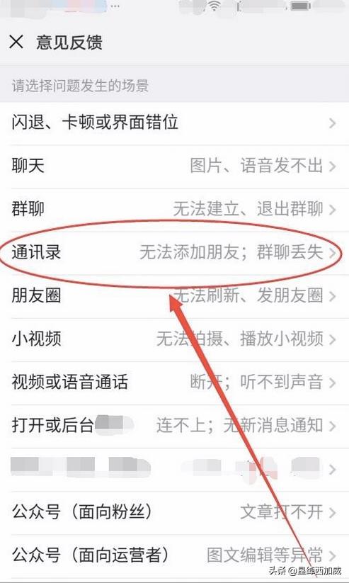 微信加人受限制怎么办微信加好友限制怎么解决