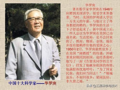 中国科学院院士排名:中国工程院院士和中国科学院院士有什么区别？