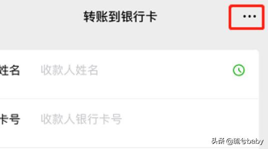 微信零钱如何免费转到<a><a>银行</a></a>卡(微信零钱如何转到零钱通)