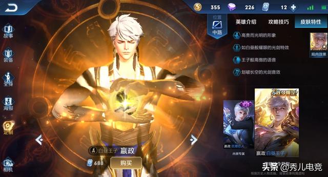S17赛季荣耀战令80级皮肤已曝光,可否对每赛季的战令80级皮肤排名,哪款最值得入手？