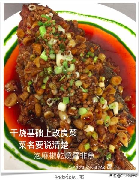 快失传的菜式你觉得应该保持原貌还是要与时俱进的有所更改?