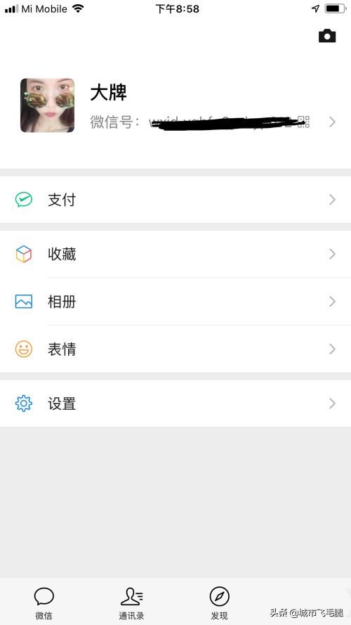 微信发现页面看一看不见了怎么办