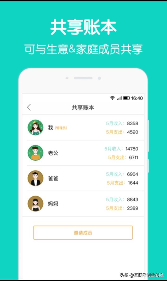 鲨鱼记账怎么用，有哪些日常生活记账类手机app，简单明了、易操作