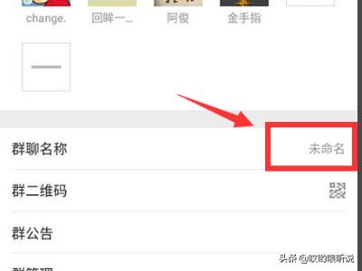 新版【微信怎么建群】详细步骤