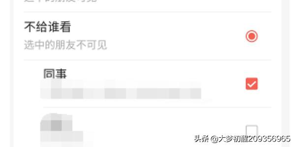微信<a href=https://maguai.com/list/256-0-0.html target=_blank class=infotextkey>朋友圈</a>标签成员增加或删除后，可见情况