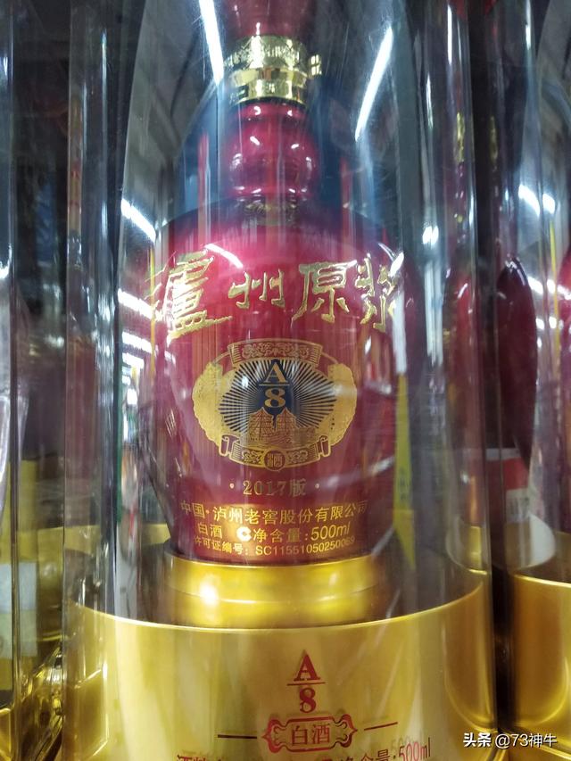 大街上高价收购茅台等名贵酒的人，他们的目的是什么？插图44