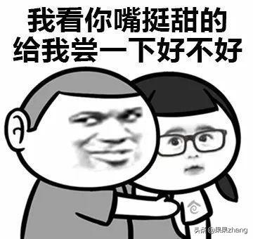 有没有可以套路女朋友的表情包 - 帕菲诺生活百科