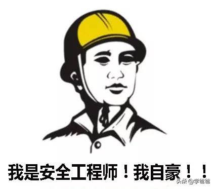 注册安全工程师报名条件,安全工程师报考条件是什？