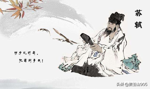 如果苏轼没有被贬谪,他还会以诗人的身份出现在历史舞台上吗？