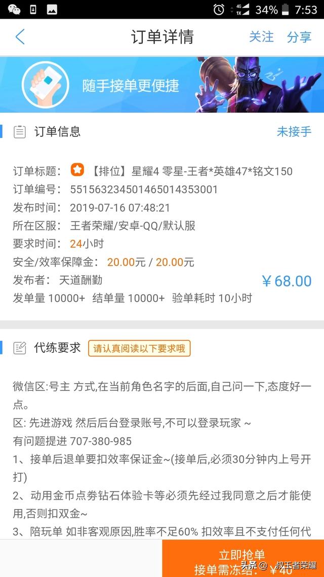 玩王者荣耀也能赚钱的四种方法,代练只是其中一个,其他三个你知道吗？